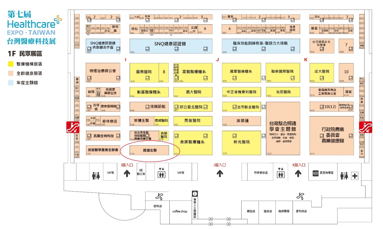 路迦生醫展會位置圖