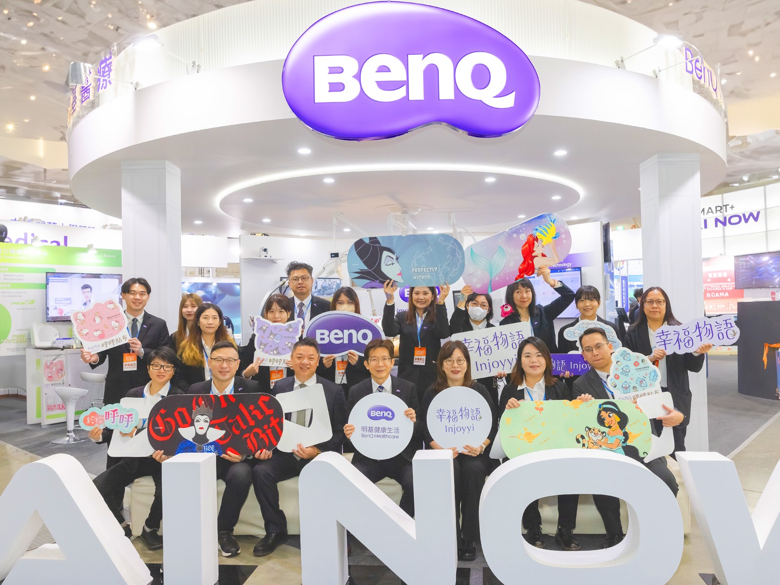 圖1／明基健康生活幸福物語2024醫療科技展