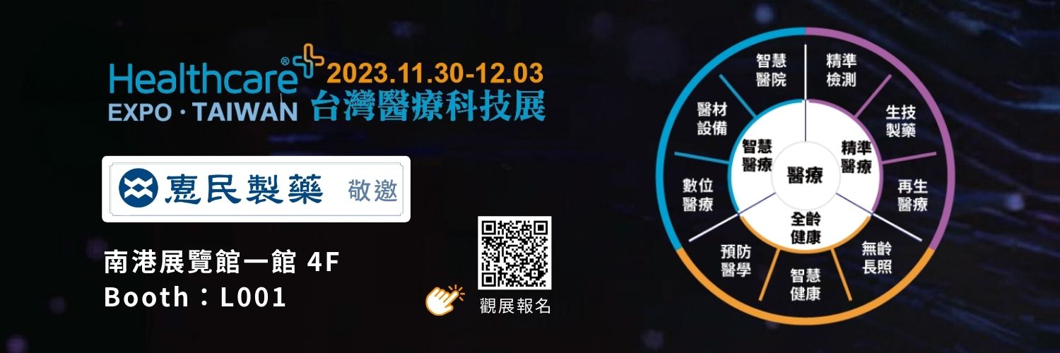 We sincerely invite you to visit
Nangang Exhibition Hall Hall 1 4th Floor
Booth Number: L001