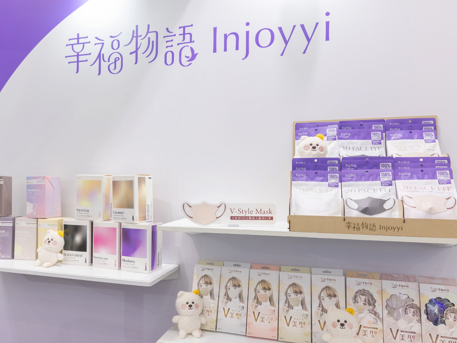 圖2／明基健康生活幸福物語可降解V美型3D口罩