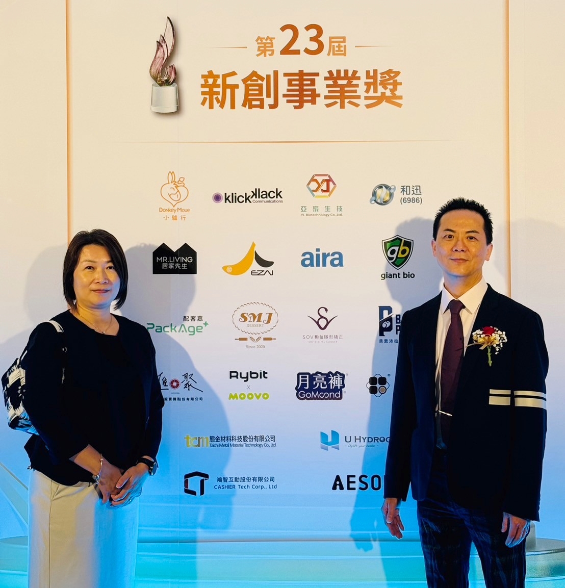 圖說：亞家生技榮獲「新創事業獎」科技產業組殊榮，創辦人吳坤烈（右）與董事長李智慧（左）出席頒獎典禮。（資料來源：亞家生技）