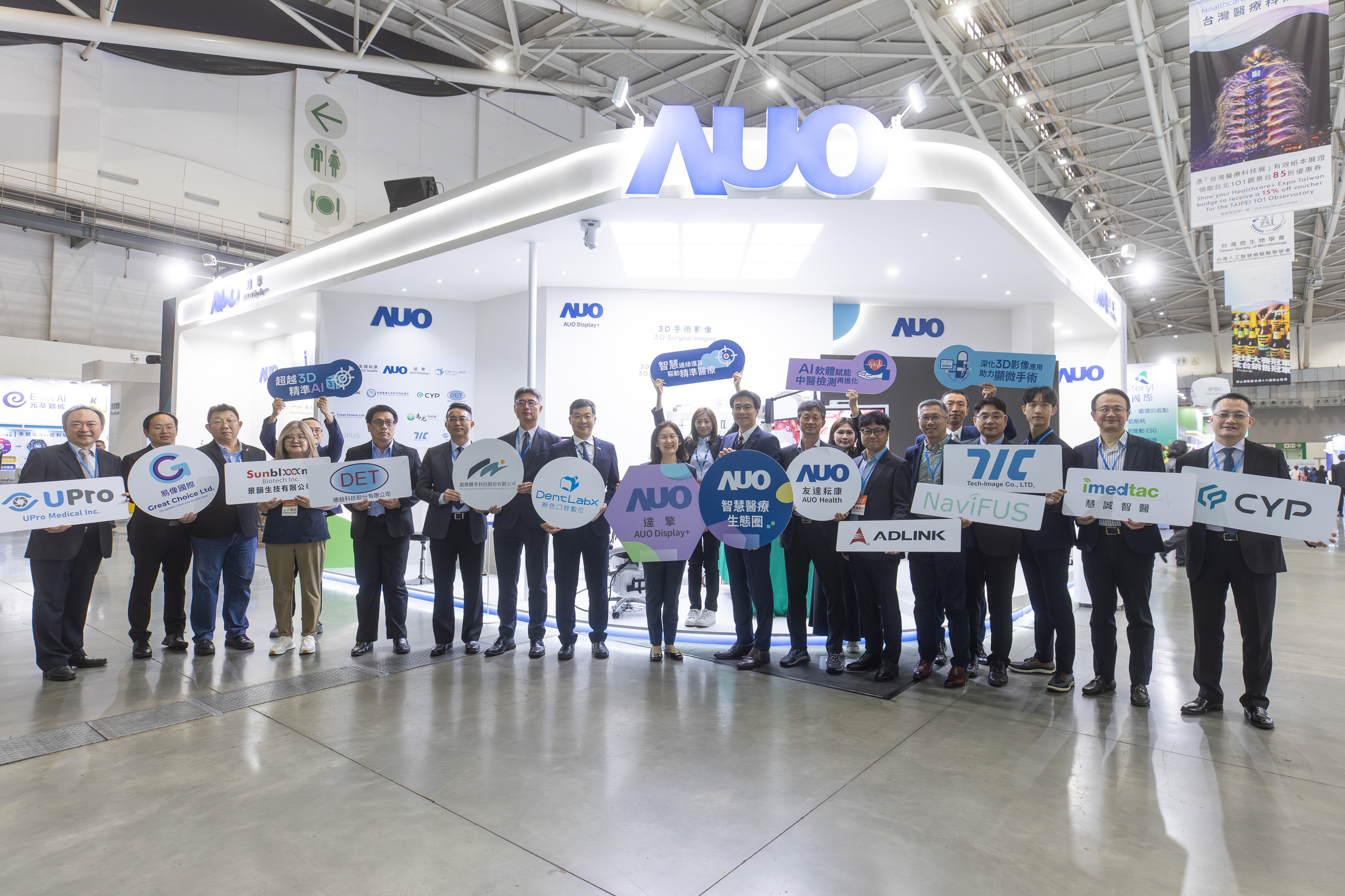 AUO, together with subsidiaries AUO Display Plus (ADP), AUO Health, DentLabX, and 12 ecosystem partners, joins the 2025 Healthcare+ Expo Taiwan under the theme 