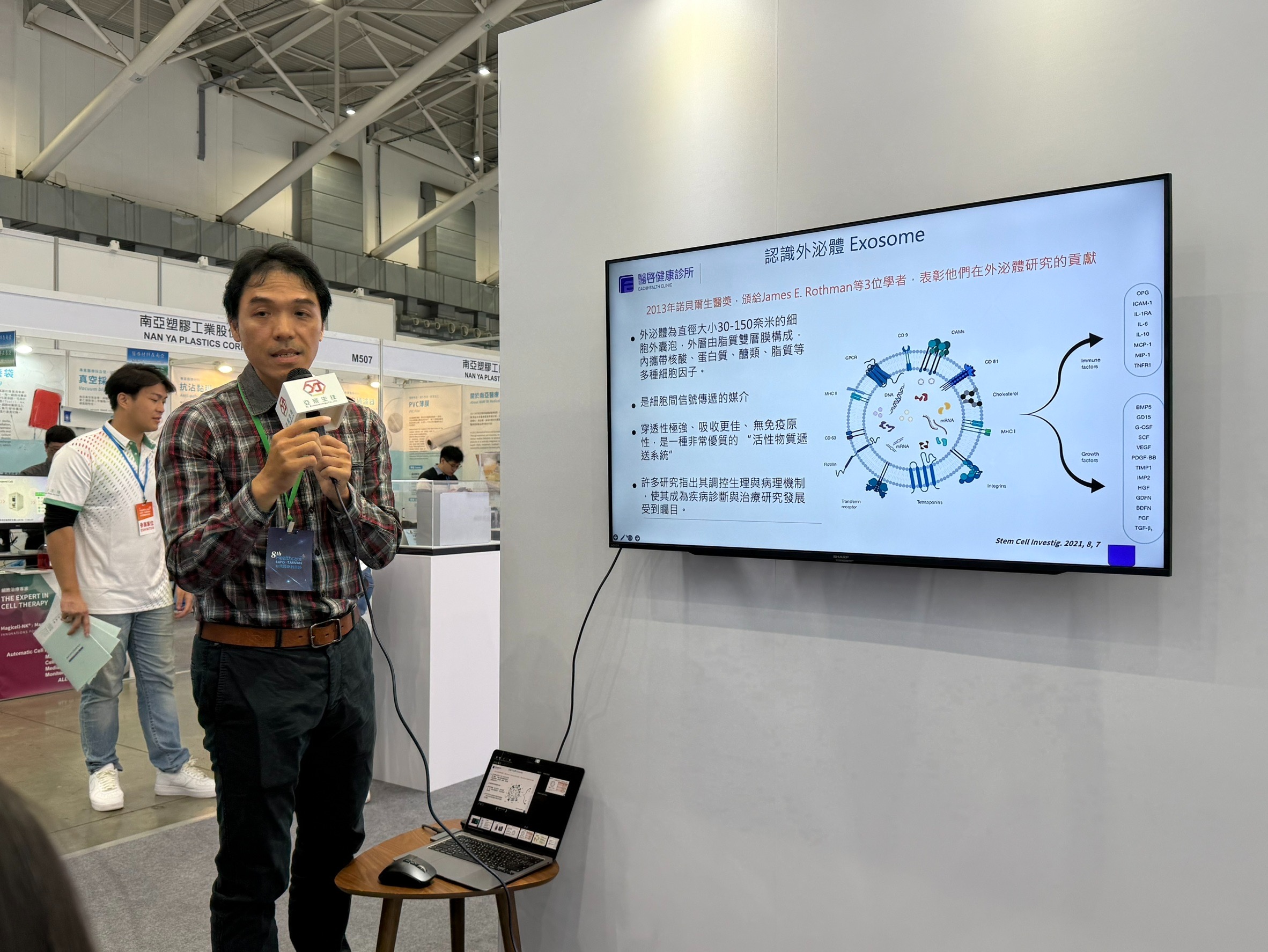 圖說：醫啓健康診所院長林孝祖於12月醫科展中，分享外泌體於醫美領域的實際應用經驗。（資料來源：亞家生技）