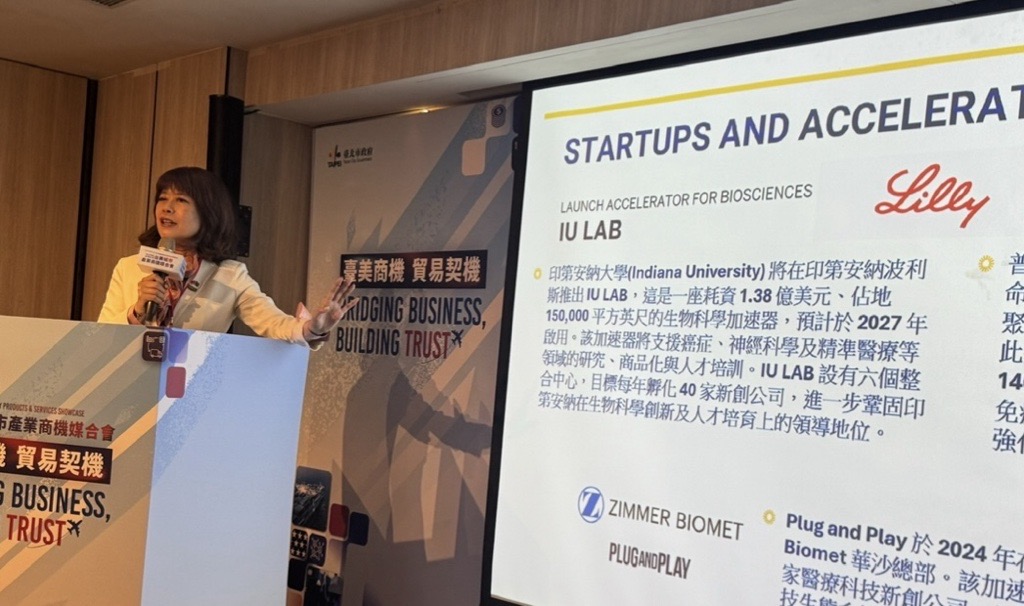 印第安納州經濟發展廳台灣辦事處處長Nikki Pong 在活動中介紹印第安納州創新與醫材產業發展優勢，積極促進國際企業落地投資與合作